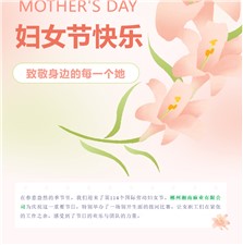 湘南麻業(yè)熱烈慶祝三八婦女節(jié) 拔河比賽展現(xiàn)巾幗風(fēng)采！